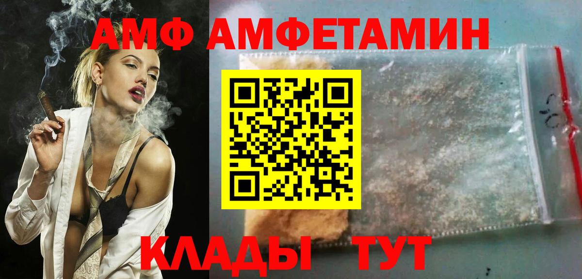 АМФЕТАМИН  Вход с VPN  Губкинский  АМФ Розовый 