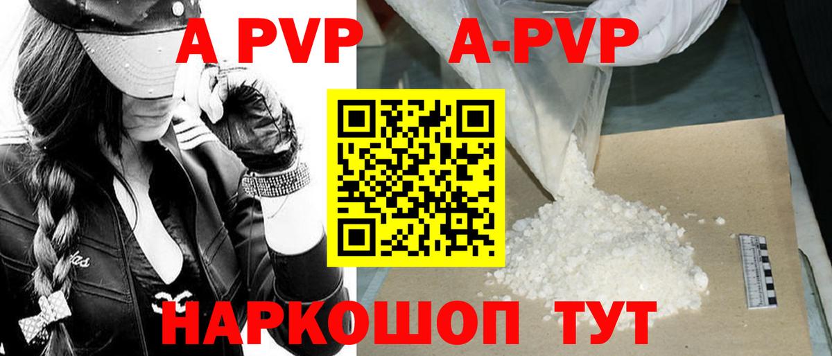 Alpha-PVP VHQ Губкинский