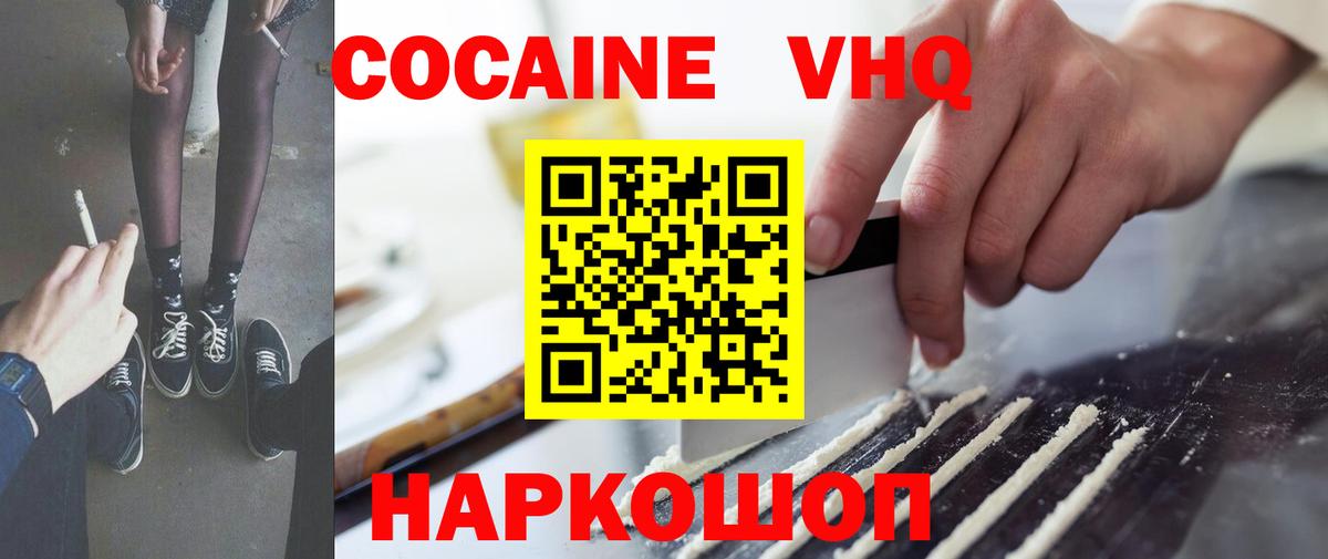 Cocaine Columbia Губкинский