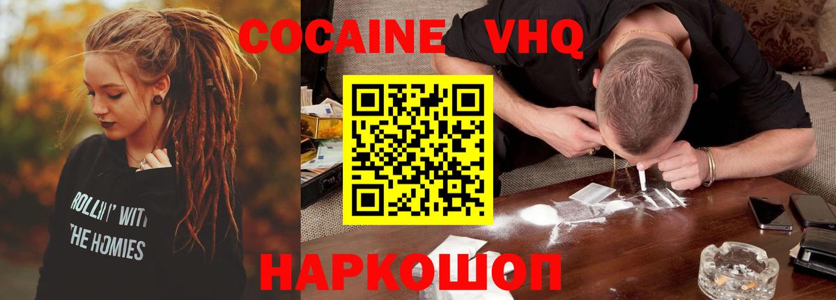 COCAIN Боливия  Кокаин Fish Scale  Губкинский  Кокаин  Вход с VPN 