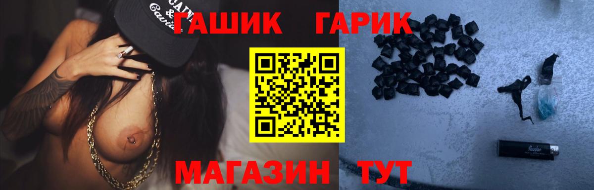 Губкинский  ГАШ hashish  ГАШИШ гарик  Вход с VPN 