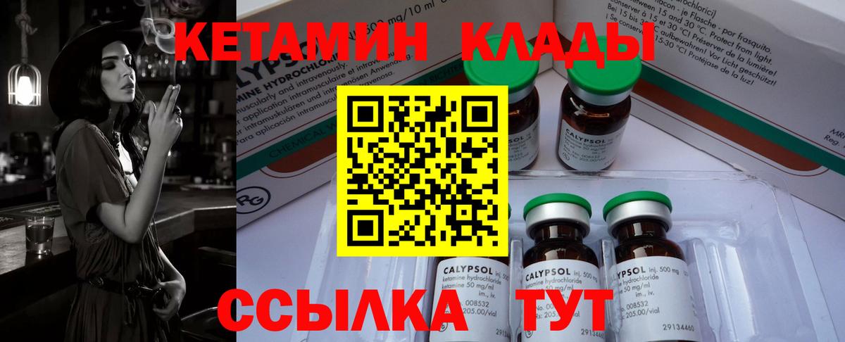 Кетамин ketamine  Вход с VPN  КЕТАМИН ketamine  Губкинский 