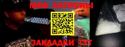 меф Гуково