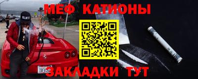 меф Гуково