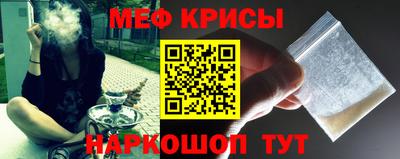 меф Гуково