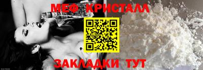 меф Гуково