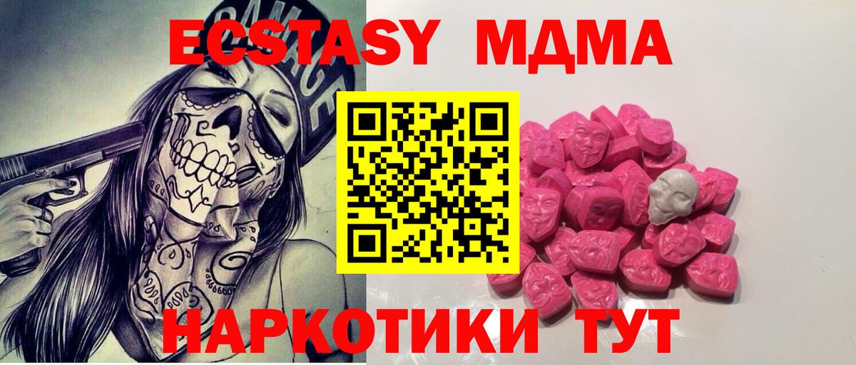 МДМА молли  Вход с VPN  MDMA молли  МДМА  Губкинский 