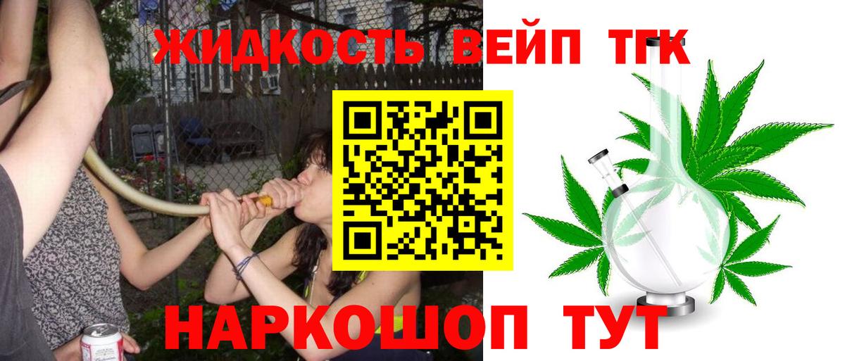 ТГК гашишное масло  Вход с VPN  Губкинский 